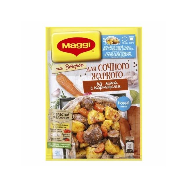 Приправа Maggi для сочного жаркого из мяса с картофелем 34г (4607150088030)
